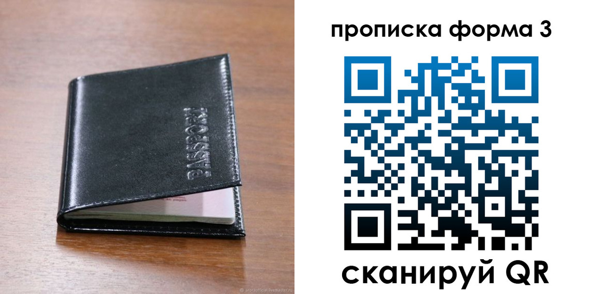 где прописаться в Красноармейске
