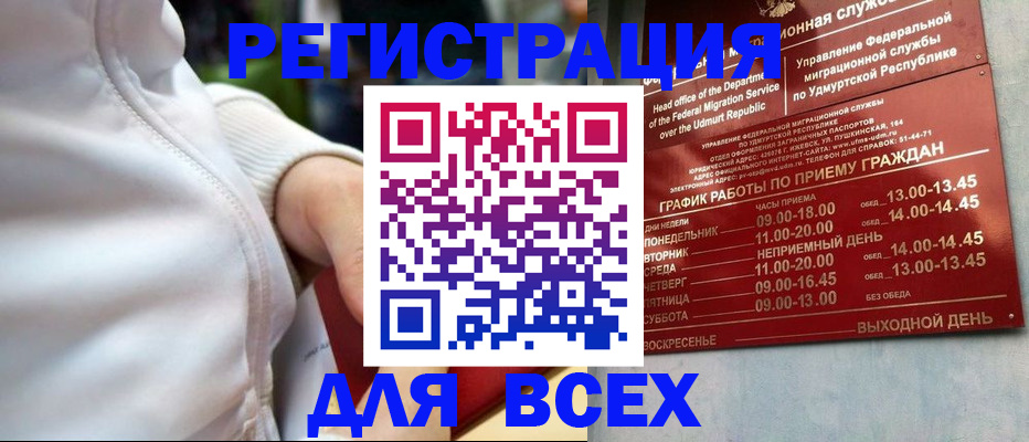временная регистрация собственник в Красноармейске