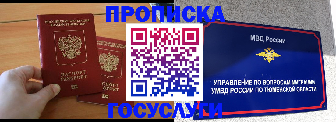 временная регистрация в квартире в Красноармейске